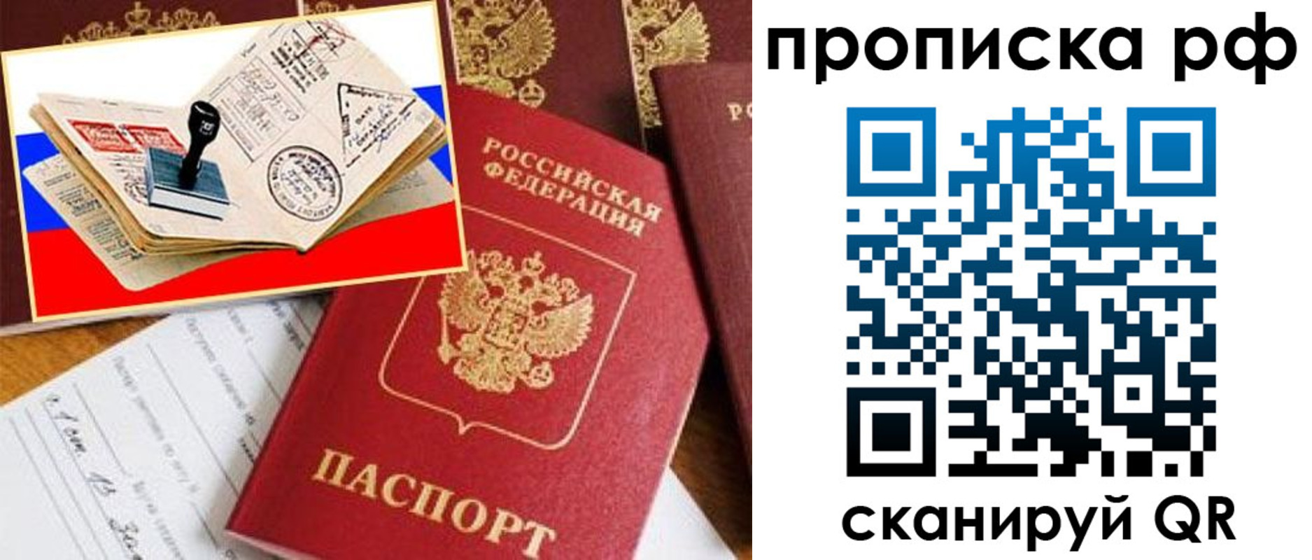 прописка иностранных граждан в Харовске