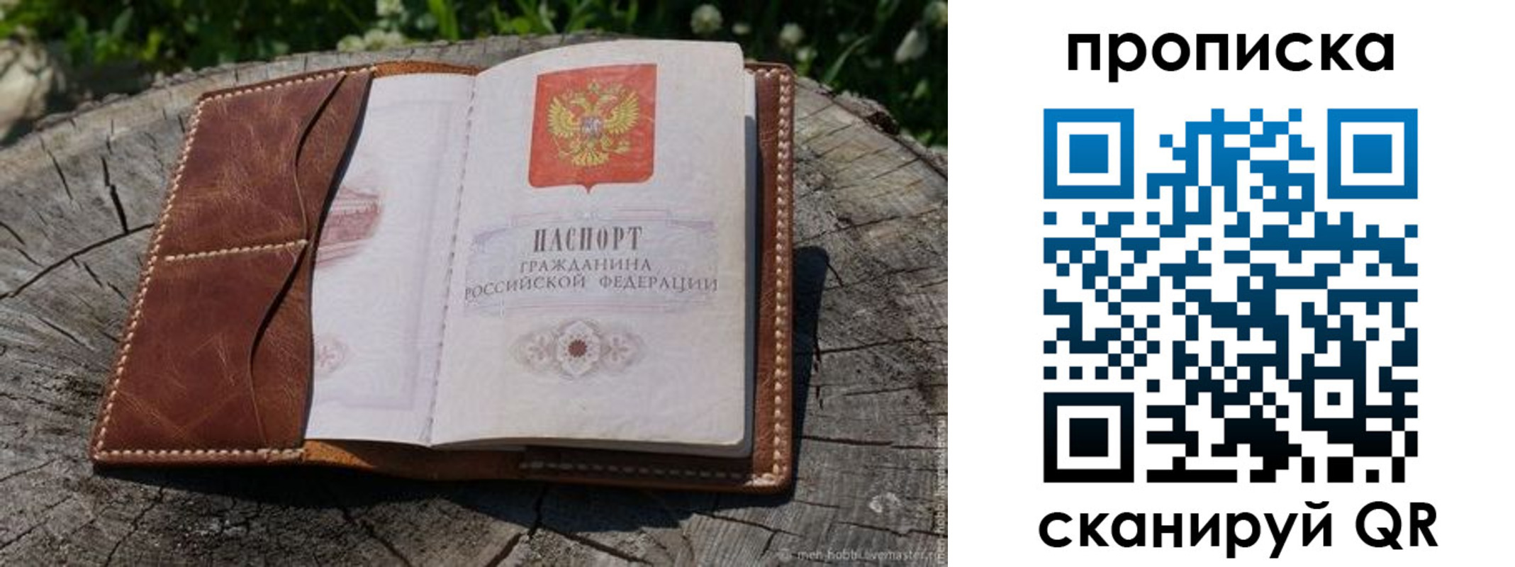 пропишу в квартире в Харовске